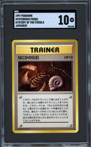 1997 Pokemon # Mystery of The Fossils Japanese Trainer SGC 10