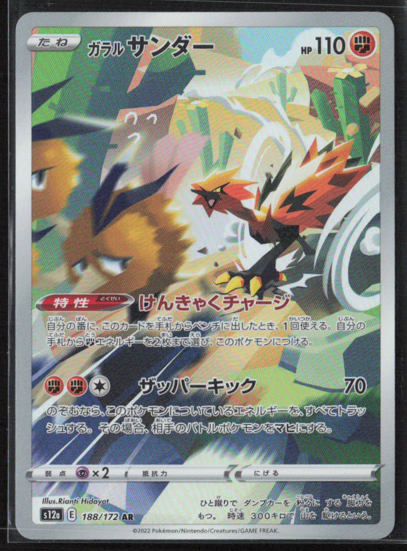 SWSH: Sword & Shield Promo Cards #SWSH283 Galarian Zapdos