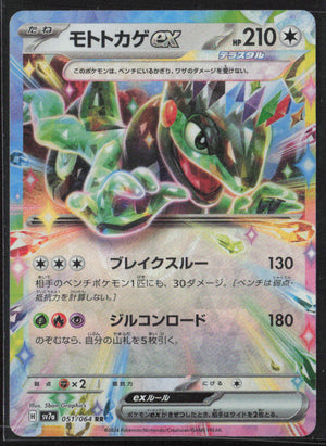 Miscellaneous Cards & Products #063/SV-P Vaporeon (Yu Nagaba)