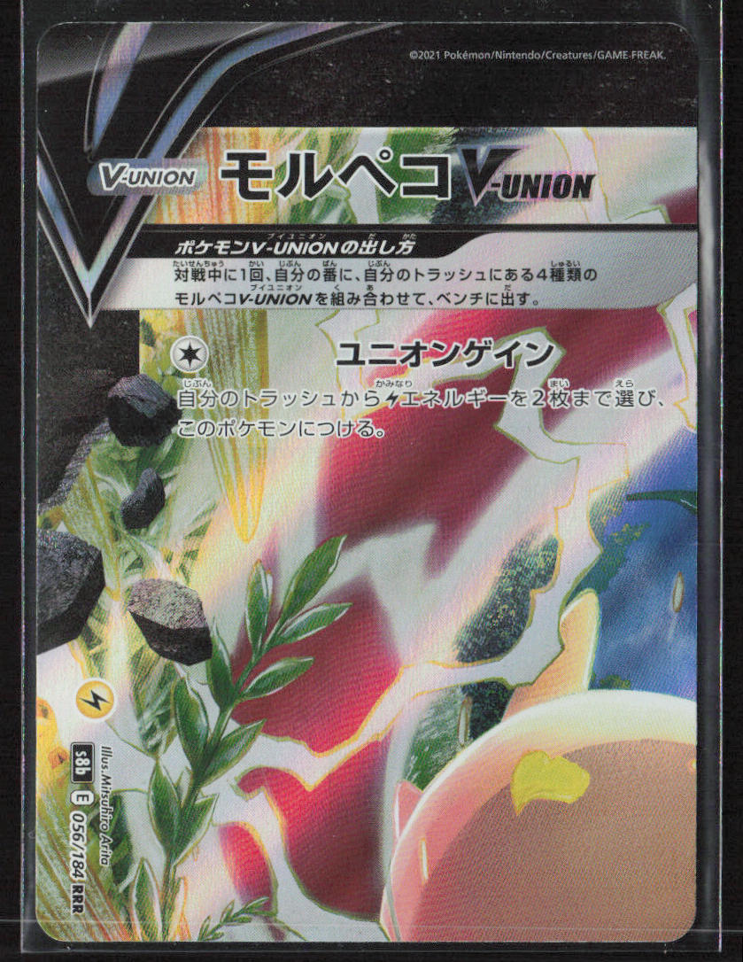 Pokémon Japanese Sword & Shield Morpeko V-Union 056/184 Holo