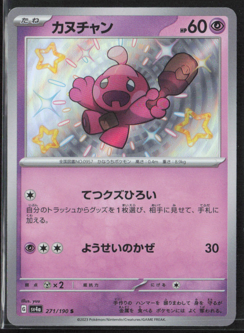 SV: Scarlet & Violet Promo Cards #001/SV-P Pikachu (JP Exclusive)