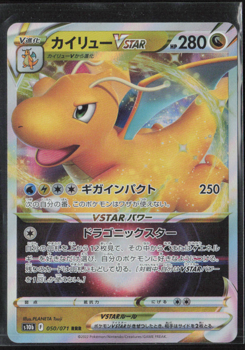 Pokémon Japanese Dragonite VSTAR 050/171