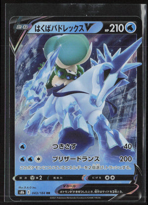 Prize Pack Series Cards #045/198 Ice Rider Calyrex V