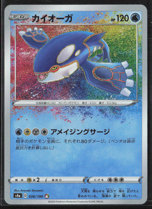 Shining Fates #021/072 Kyogre