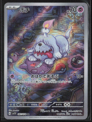 SV01: Scarlet & Violet Base Set #214/198 Greavard