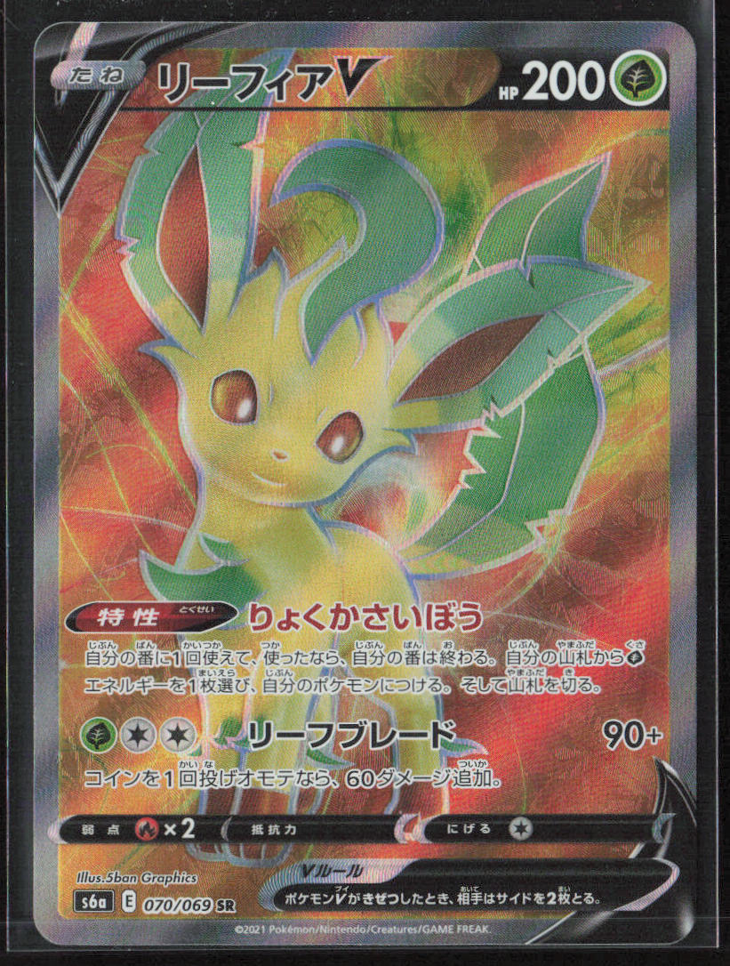 Jumbo Cards #195/172 Latias (Vstar Universe Japanese Exclusive)