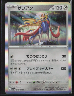 Miscellaneous Cards & Products #069/SV-P Glaceon (Yu Nagaba)