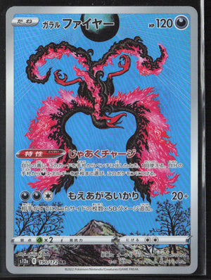 SWSH: Sword & Shield Promo Cards #SWSH284 Galarian Moltres