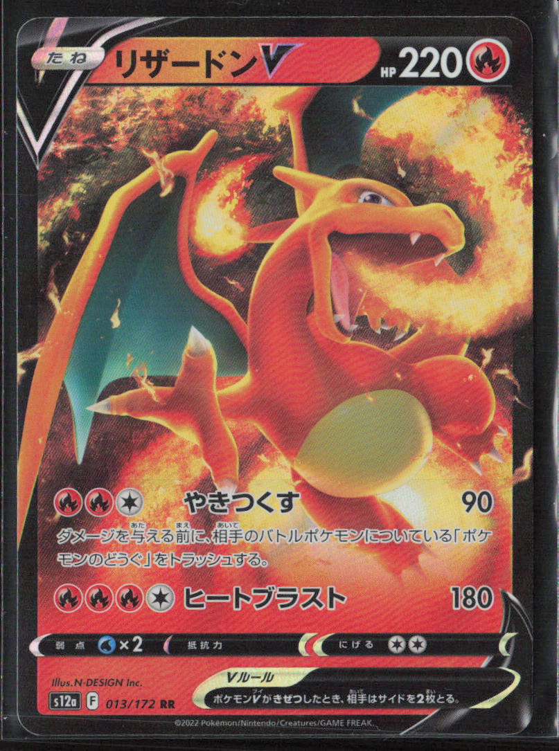 Crown Zenith #018/159 Charizard V