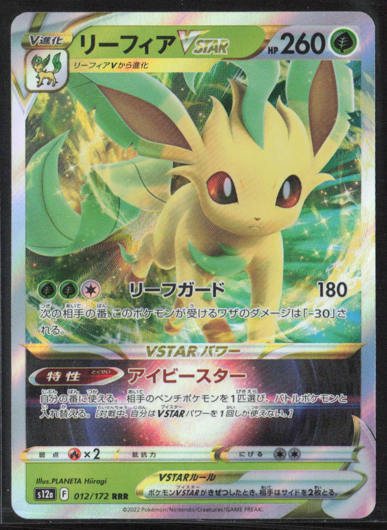 Pokémon Japanese Sword & Shield Leafeon VSTAR #012/172