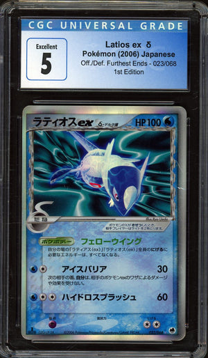 Pokemon 2006 Japanese #023/068 Latios CGC 5