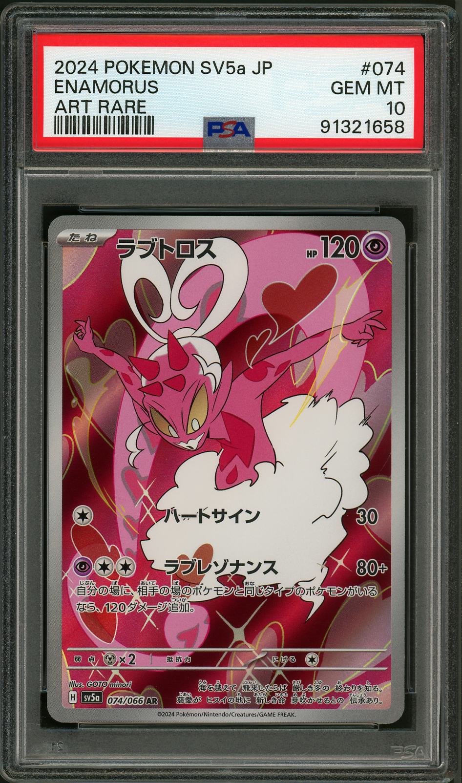 2024 Pokemon SV5a JP #074/066 Enamorus ART RARE PSA 10