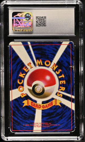 1996 Pokémon CoroCoro  Promo Pikachu Glossy Incorrect Illust (Sugimori) CGC 2.5