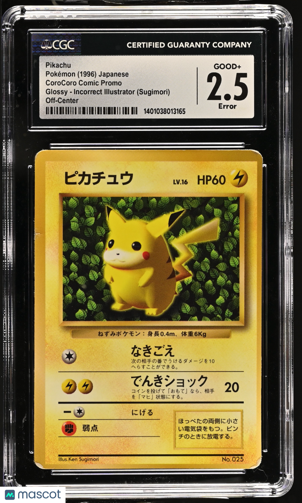 1996 Pokémon CoroCoro  Promo Pikachu Glossy Incorrect Illust (Sugimori) CGC 2.5